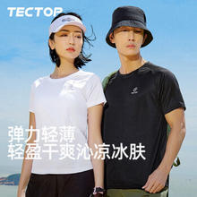 TECTOP 探拓 男女款户外速干弹力T恤短袖