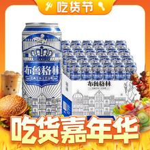 SNOWBEER 雪花 布鲁格林经典比利时风味白啤 500ml*24听