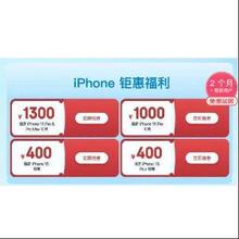 即享好券：京东自营 iPhone15系列手机 3100元补贴券包