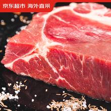 京东超市 海外直采 进口原切大块牛肩肉 1.5kg