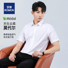 ROMON 罗蒙 男士短袖衬衫抗皱免烫易打理商务休闲正装 白色 43