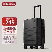 京东PLUS：京东京造 无界行李箱20英寸德国科思创PC男女拉杆箱登机旅行箱 暮云黑