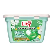 立白除菌净护洗衣凝珠23颗*3盒