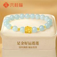 LUK KWAI FOOK 六桂福 黄金手链女士足金转运珠莲花和田玉手串母亲节礼物送妈妈生日