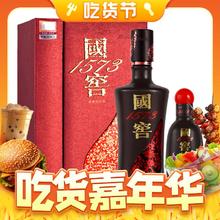 国窖1573 君雅 52%vol 浓香型白酒 500ml+100ml 礼盒装