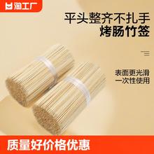 朴普佳 热狗烤肠竹签15cm*2.5mm香肠关东煮钵仔糕烧烤一次性短小签子平头