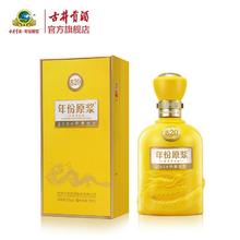 古井贡酒 年份原浆古20 52度500mL*1瓶白酒 龙年生肖