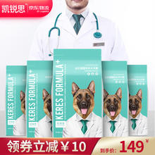 KERES 凯锐思 德牧狗粮专用幼犬成犬大型犬黑背警犬狼狗德国牧羊犬专用粮 10kg