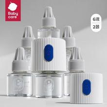 88VIP会员：babycare 婴儿电蚊香液 6液2器
