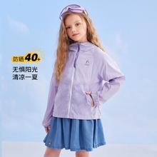 暇步士 中性款儿童防晒服夏装男童女童轻薄皮肤衣柔软透气