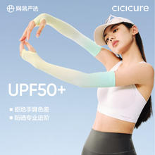 YANXUAN 网易严选 CICICURE多波段防光老凉感立体口罩原纱强防晒 无缝一体冰袖-凝脂 1个