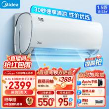 Midea 美的 空调 风酷 变频冷暖 自清洁智能低噪空调挂机壁挂式卧室 独立除湿 1.5匹