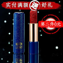 玛可蓝尼 璀璨星空雕花丝润口红-胡萝卜橘