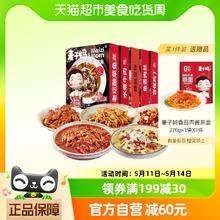 麦子妈 快手菜家宴套餐2130g