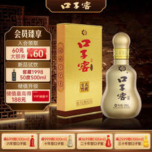 口子窖 真藏实窑 拾年型 50%vol 兼香型白酒 100ml 单瓶装