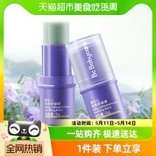 88VIP会员：babycare 儿童叮咬舒缓修护便携 6g/支