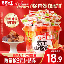 Be&Cheery 百草味 霸王山楂桶550g