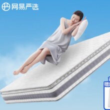 520预售、plus会员：YANXUAN 网易严选 AB面弹簧床垫1.8*2米 乳胶床垫 奢睡款