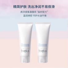 芙丽芳丝（Freeplus）氨基酸洗面奶套装 深层清洁 温和不紧绷 敏感肌 100g*2 1号会员店