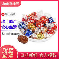 Lindt 瑞士莲 软心牛奶巧克力500g散装结婚喜糖办公室休闲零食糖果