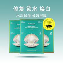 88VIP会员：面膜珍珠海洋面膜 10片/盒*3