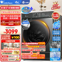 小天鹅 水魔方升级 TD100V868PLUS 全自动洗烘一体洗衣机 10KG