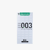 OKAMOTO 冈本 超薄003白金安全套 10片