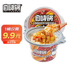 自嗨锅 自热米饭 速食咖喱卤肉煲仔饭260g