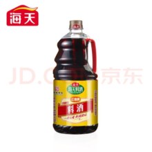 海天古道料酒1.28L【临期清仓】