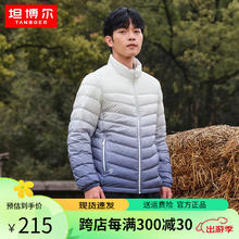 TANBOER 坦博尔 轻薄羽绒服男新款立领时尚渐变印花保暖短款外套TA330223 海岸蓝 180/96A（清仓处理）