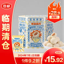 老金磨方 七白爆浆杏仁丸100g/桶高钙高蛋白0添加蔗糖