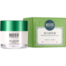 相宜本草（INOHERB） 美白润养霜 滋润面霜不粘腻 补水保湿 滋润润肤霜学生男女通用 美白润养霜50g