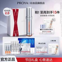 百亿补贴：PROYA 珀莱雅 双抗眼霜2.0淡纹焕亮眼周淡眼袋紧致抗皱女