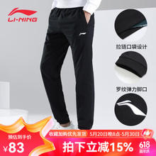 LI-NING 李宁 口袋拉链针织束脚裤