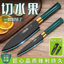 利皇 水果刀家用便携水果小刀切瓜果专用刀具套装厨房削皮刀水果刀商用