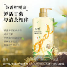 Opal 澳寶 澳宝 甘菊茶香滋润补水保湿清洁沐浴乳800ml