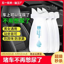 嗨鼬 汽车应急尿袋一次性小便神器男女车上马桶车载厕所便携尿壶车用