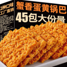 有缘有份 蟹黄锅巴 蛋黄香辣味 500克