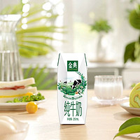 SATINE 金典 超市定制伊利金典纯牛奶250ml*24盒整箱儿童学生高端营养礼盒