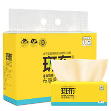 BABO 斑布 BASE系列 抽纸 30包