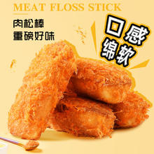 有缘有份 肉松棒小面包 500g