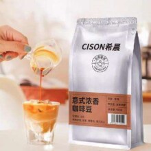 普洱咖啡 希晨咖啡豆 500g