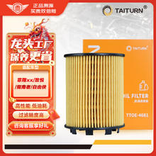 钛通（TAITURN）机油滤芯滤清器/机滤滤芯/机油格菲翔/致悦/指南者 TTOE-4681
