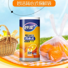 妙洁 厚实背心式保鲜袋 中号480只