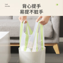 美丽雅 垃圾袋加厚加大双色背心手提家用塑料袋垃圾分类 颜色随机 100只背心垃圾袋 45*55cm加厚