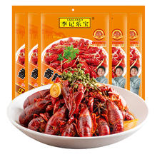 李记乐宝 香辣龙虾调料200g袋*3四川风味油焖鲜香麻辣小龙虾调料包