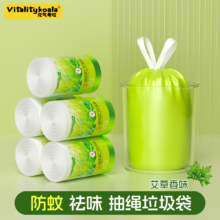 元气考拉 艾草驱蚊抽绳垃圾袋 90只