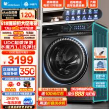 京东PLUS：小天鹅 小钢炮 TG100VC189MUIT 滚筒洗衣机 10公斤