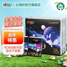 心相印 ROBBi手帕纸面巾纸餐巾纸小包迷你便携装两款香氛随机发货 4层6片18包