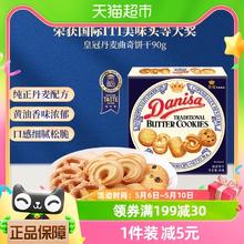 皇冠丹麦曲奇 皇冠进口丹麦曲奇90g/盒早餐 饼干淘宝好物
